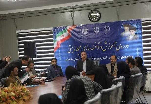 آموزش محیط زیستی بیش از ۱۰۰۰ نفر از مدیران مدارس همدان