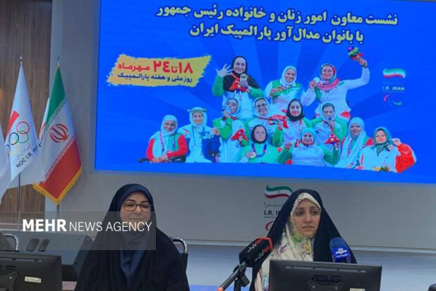حضور معاون امور بانوان رئیس جمهور در کمیته ملی پارالمپیک
