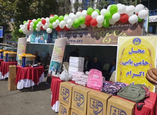 دستگیری از نیازمندان و کمک به فقرا از دستورات دین مبین اسلام است