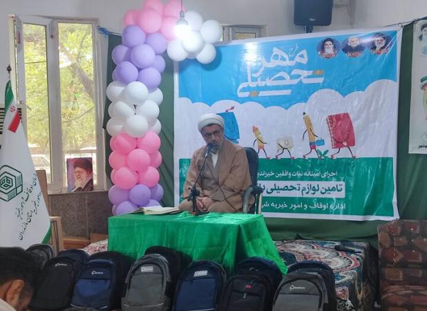 ۵۱۰ بسته لوازم‌التحریر میان دانش‌آموزان بهشهری توزیع شد