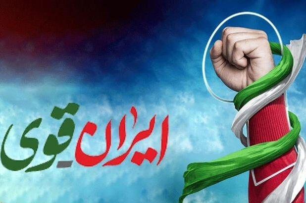 علی پور: راه رسیدن به ایران قوی توجه به ظرفیت‌های درونی کشور است
