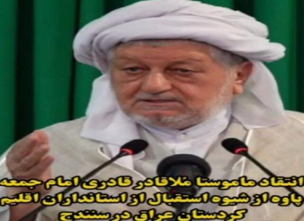 انتقاد امام جمعه پاوه از شیوه استقبال از استانداران اقلیم کردستان عراق