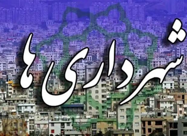 معضلی به نام شهرداران فصلی!