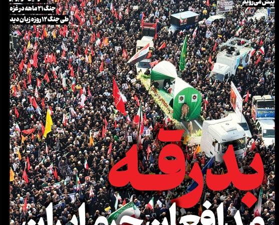 ویترین تسنیم شماره ۸۹۲/«بدرقه مدافعان حرم ایران»