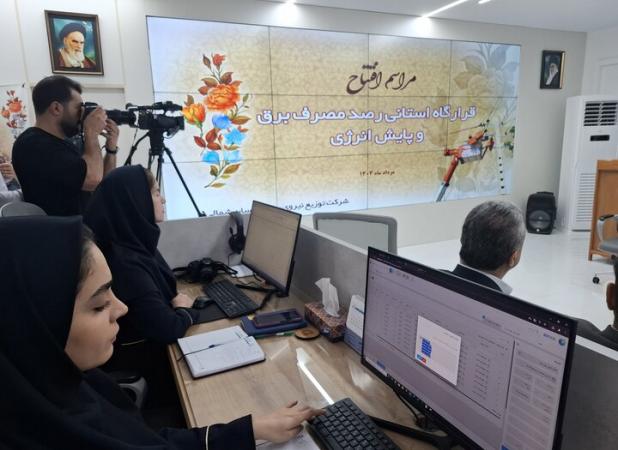 قرارگاه پایش مصرف برق خراسان شمالی افتتاح شد