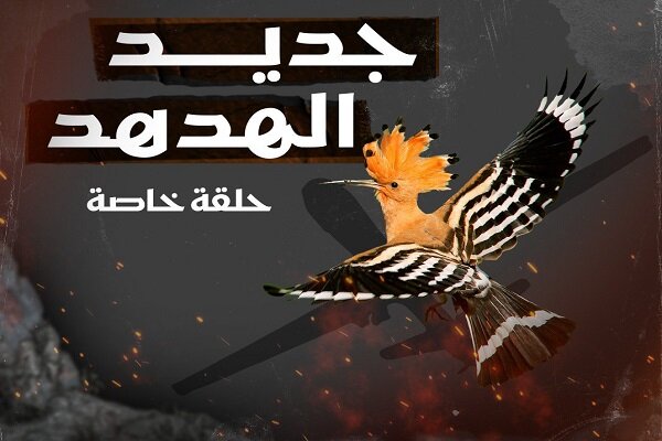 عملیات جدید «هدهد ۳» حزب الله در آسمان سرزمین‌های اشغالی+ فیلم