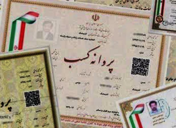 واحدهای فاقد پروانه کسب در فارس شناسایی می‌شوند