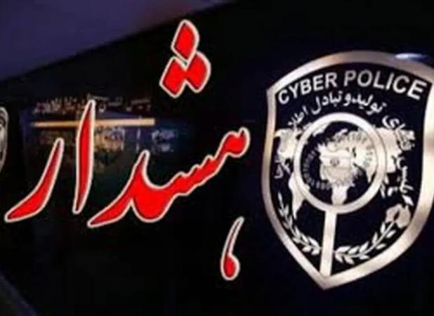 هشدار پلیس بوشهر درباره افزایش کلاهبرداری با تماس‌های جعلی