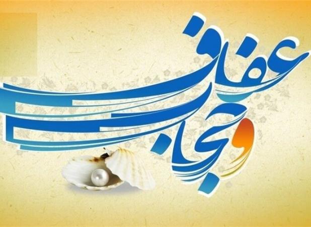 «حجاب» پرچم عزت زن مسلمان و سنگر کرامت جامعه