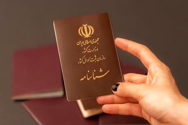 ثبت‌احوال کرمانشاه آماده صدور فوری مدارک هویتی برای زائران اربعین