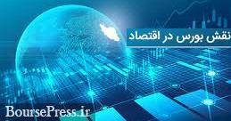 بورس علت صفر شدن رشد اقتصادی بعد از ۳ سال را مشخص کرد + چند آمار