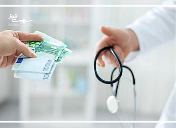 زیرمیزی؛ چالش جدی نظام سلامت و راهکارهای مقابله با آن