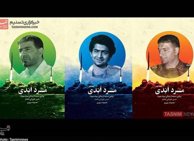 فروش ویژه مجموعه «مرد ابدی» در نمایشگاه کتاب