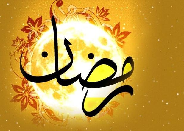 رمضان، فرصتی برای تقویت سیستم ایمنی و ارتقای سلامت جسم و روح