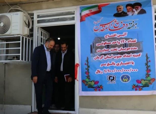 صباغیان: ۱۲۰ واحد مسکن مددجویان کمیته امداد در جنوب کرمان افتتاح شد