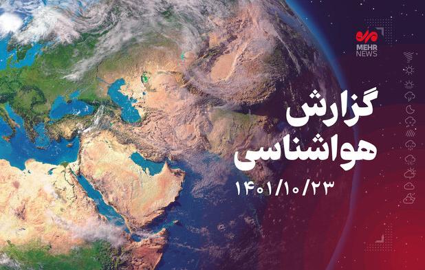 ماندگاری هوای سرد در بیشتر مناطق کشور