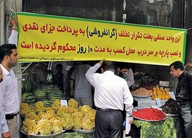 پایان مماشات با متخلفان در بازار نطنز 