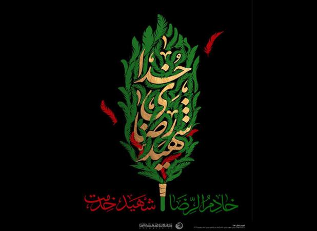 روایتی متفاوت از دیدار با مادر ابراهیم!