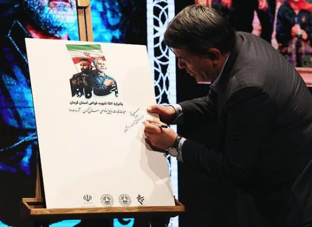 استاندار کرمان: شهدای غواص گواه مظلومیت رزمندگان برابر دشمن  هستند