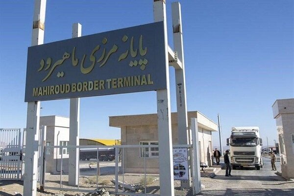 ۳۲۵ هزار تن کالا از پایانه مرزی ماهیرود صادر شد