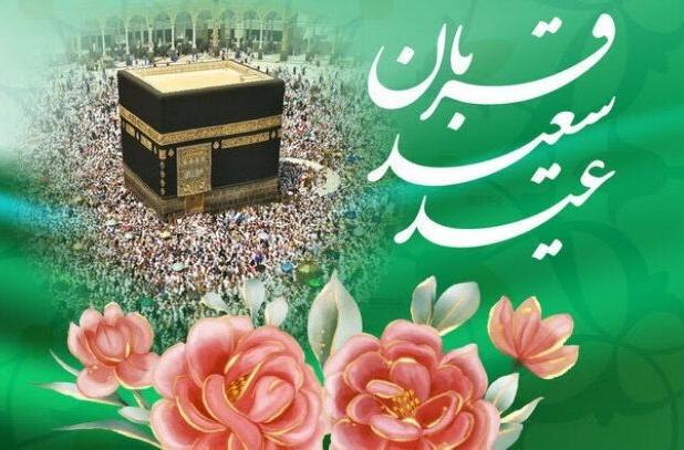 عید قربان؛ عالی‌ترین جلوه بندگی در تاریخ