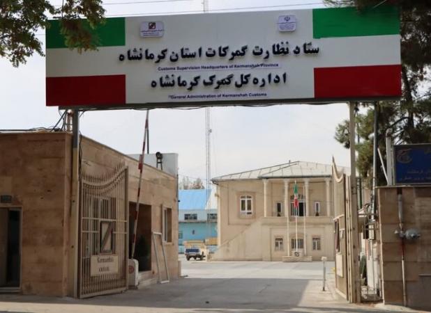 رشد ۱۰ درصدی صادرات کالا از استان کرمانشاه 