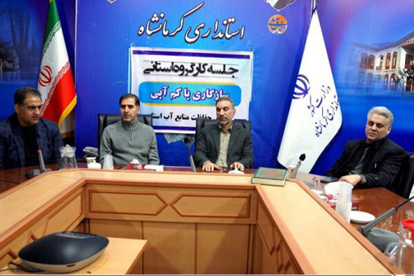 کاهش ۴۰۰ میلیون مترمکعبی مصرف آب در کرمانشاه تکلیف است