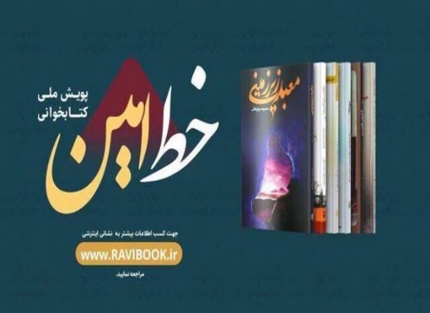 بیش از ۱۰ هزار کردستانی در رویداد کتابخوانی «خط امین» شرکت کردند