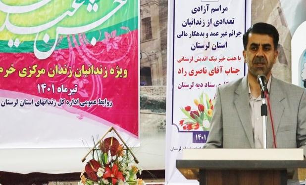 آزادی ۵٠ زندانی بدهکار مالی در لرستان