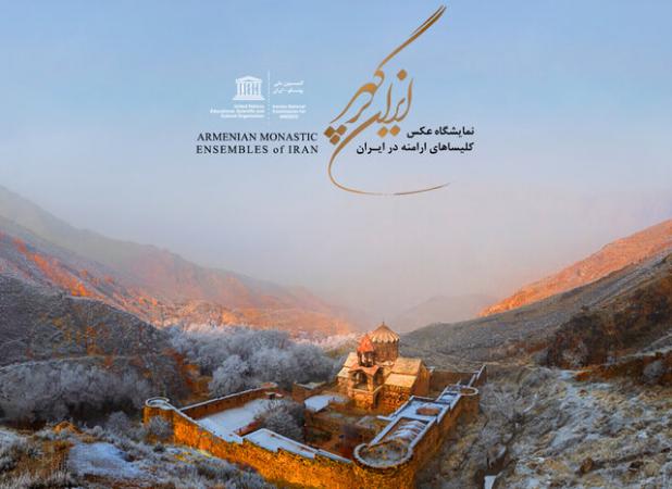 عکس‌های کلیساهای ارامنه روی دیوار می رود