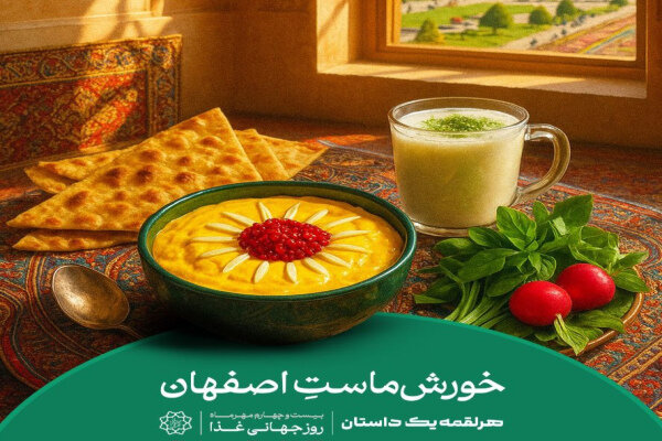 اکران طرح فرهنگی «هر لقمه یک داستان» در تهران