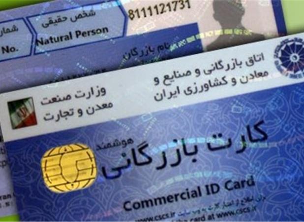 هشدار ثبت سفارش بی‌رویه کالا با شیوه جدید+سند