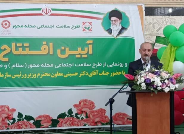طرح سلامت اجتماعی محله‌محور در مرکزی گامی به سوی بهبود بهداشت عمومی