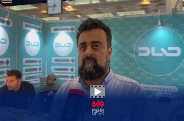 تازه‌های انتشارات صاد در سی‌وششمین نمایشگاه بین‌المللی کتاب تهران