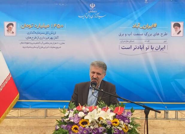 اجرای ۲ طرح صنعت آب با حضور وزیر نیرو در ساری و میاندرود