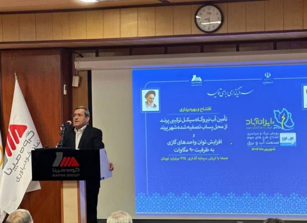 لزوم توسعه بازچرخانی آب و مدیریت مصرف برق کشور