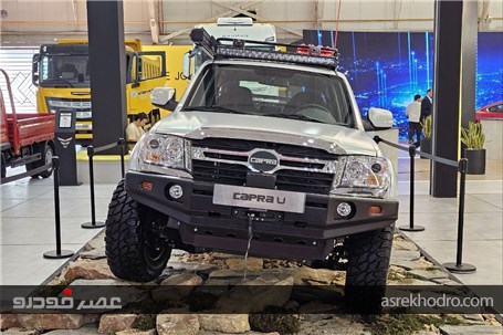 کاپرا U با B چه تفاوتی دارند؟