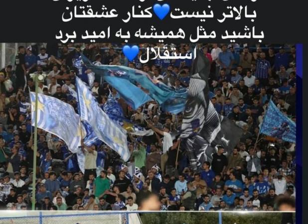 اولین واکنش رامین رضاییان پس از اخراج از استقلال