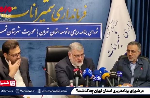 برگزاری شورای برنامه‌ریزی استان تهران در شمیرانات؛ مصوبات چه بود؟