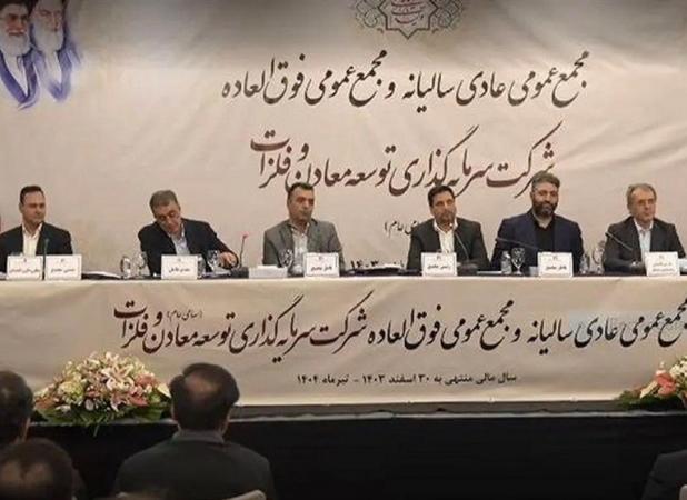 شتاب در توسعه؛ رشد چشمگیر سود و پروژه‌های «ومعادن»