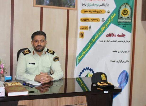 رسیدگی فرمانده انتظامی کرمانشاه به مشکلات شهروندان درحوزه انتظامی