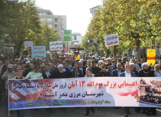 گزارش میدانی خبرنگار مهر از راهپیمایی ۱۳ آبان آستارا