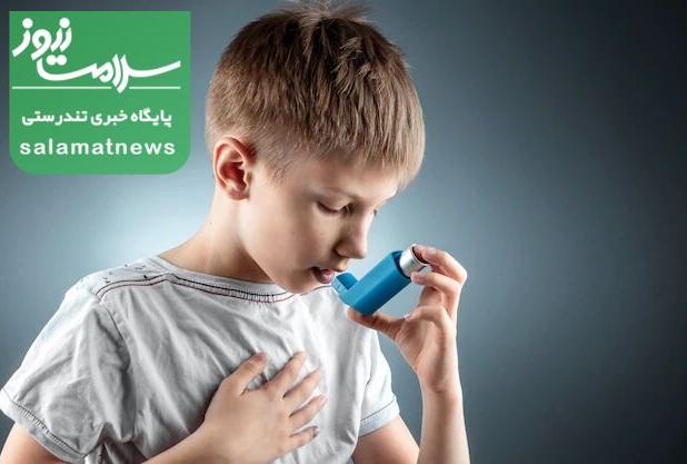 آسم، مهمان ناخواسته کودکی‌ها | یک‌پنجم دانش‌آموزان با خطر تنفسی درگیرند