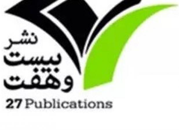 استقبال قابل توجه از زندگی‌نامه فرماندهان دفاع مقدس