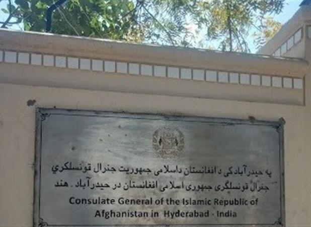 واگذاری کنسولگری افغانستان در «حیدرآباد» هند به دیپلمات‌های طالبان