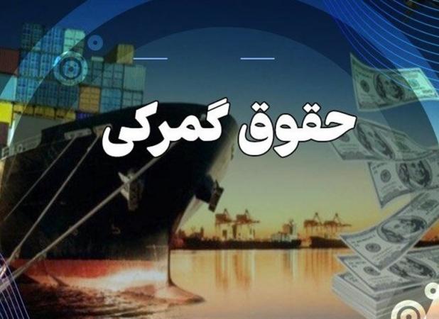 ترخیص غیرقانونی۱میلیون دلارآیفون۱۶بدون تعریف شناسه ارزش گمرک