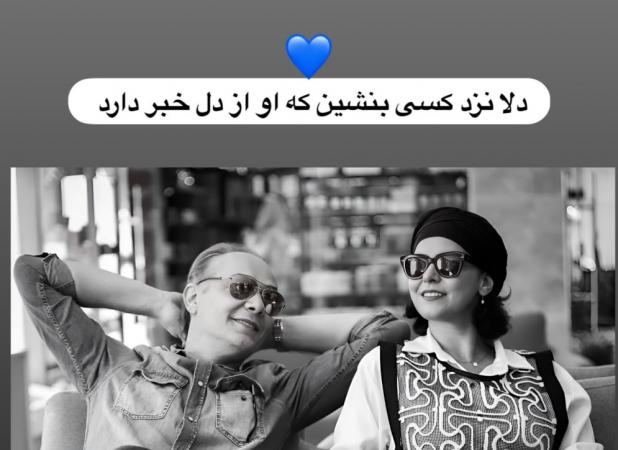 قاب عاشقانه بازیگر سریال شهرزاد و همسر پزشکش