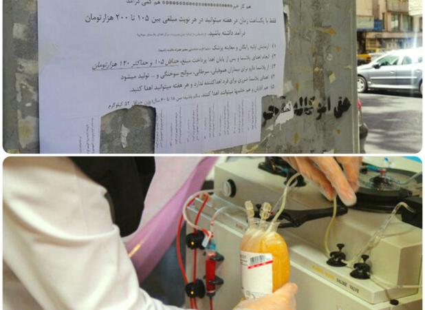 پیام دعوتی که روی دیوار اکثر شهرهای کشور نصب شد!