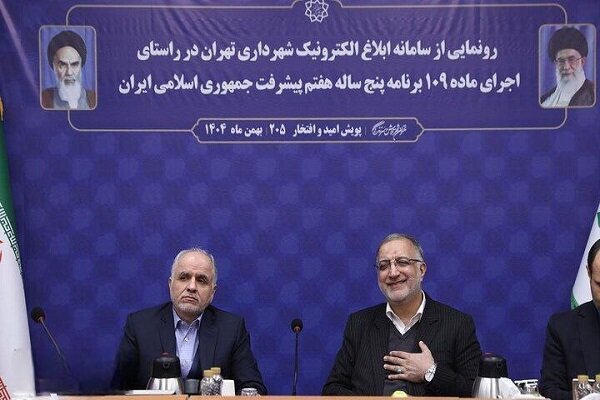 ایجاد تغییر در سبک زندگی مردم راه‌اندازی سامانه الکترونیک شهرداری