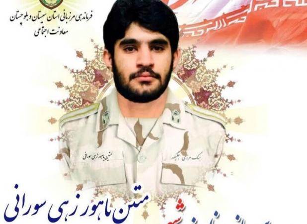 شهادت یک مرزبان اهل سنت در مرزهای سیستان و بلوچستان